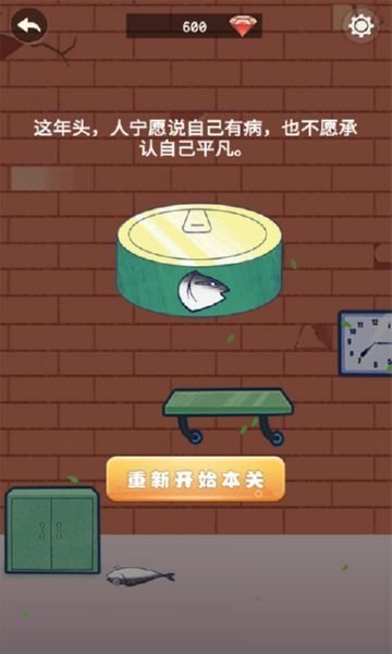 咸鱼的一百种死法最新版图1