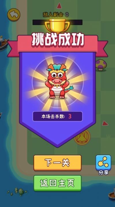 地表最强逆袭正版图1