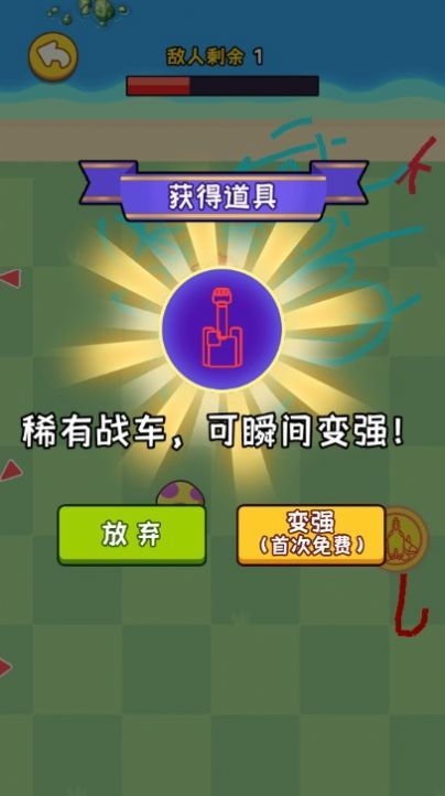 地表最强逆袭正版图2