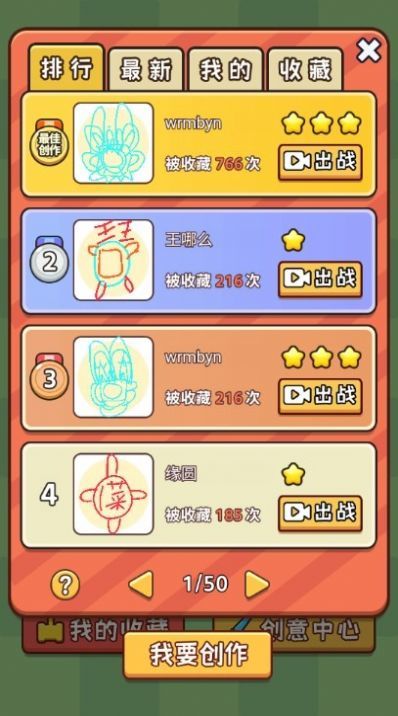 地表最强逆袭正版图3