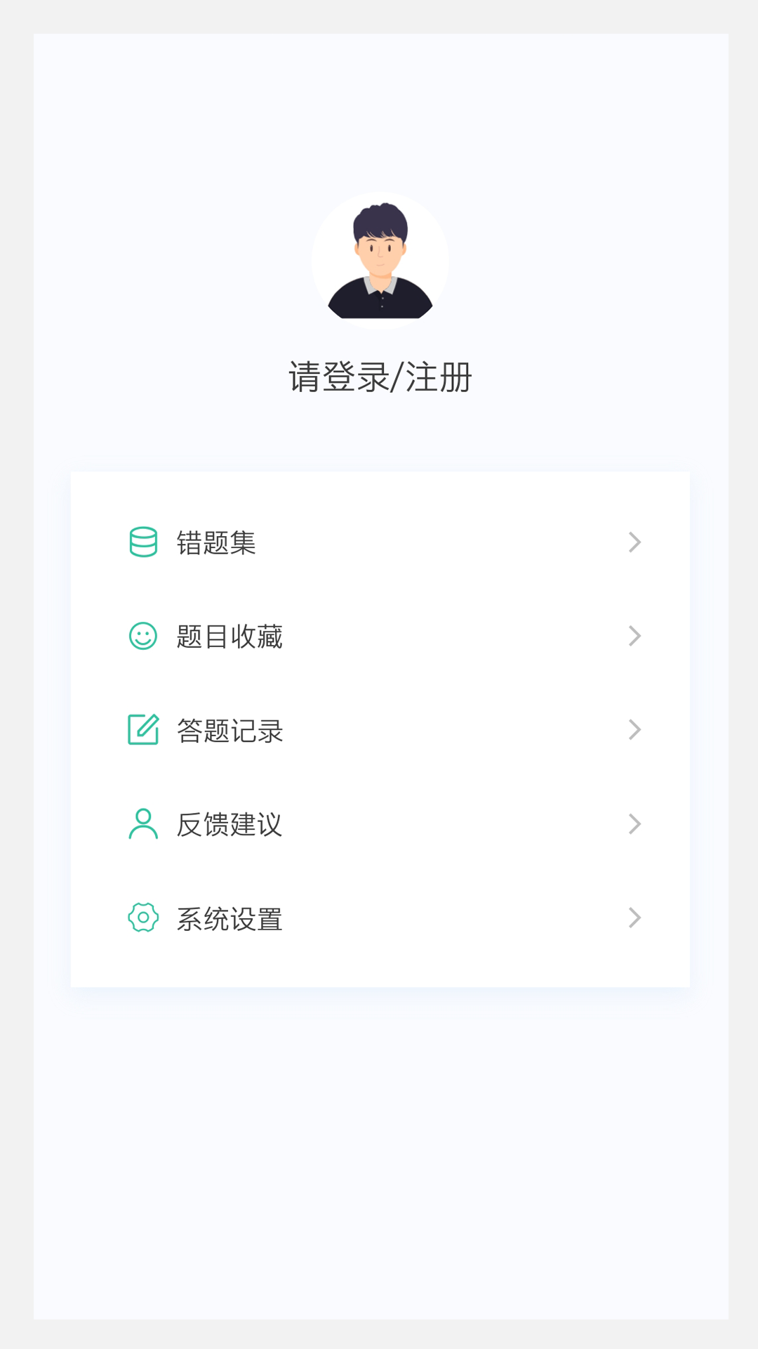 中医针灸学新题库官方最新版