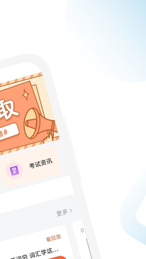 ACCA随考习题宝安卓直装版