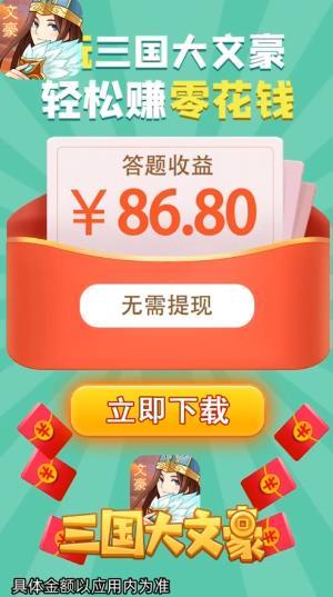三国大文豪手游版图4