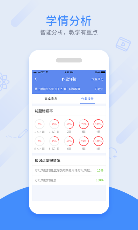 同步课堂官方版图2