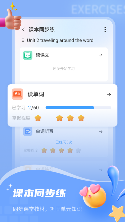 小郎英语听说正版图2