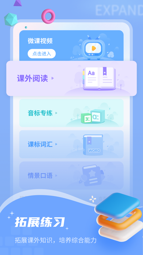 小郎英语听说正版图3