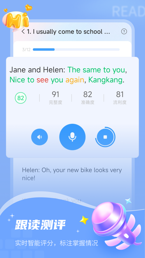小郎英语听说正版图4