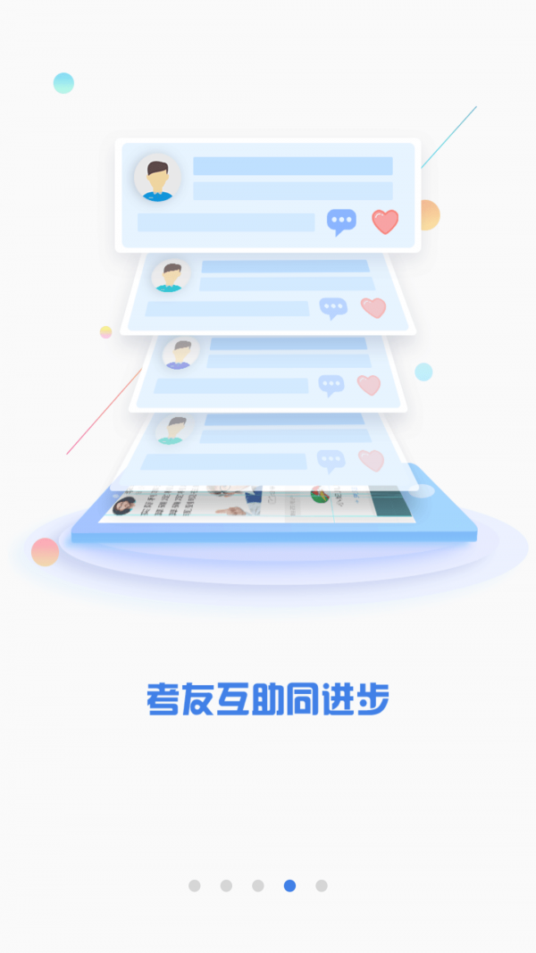 CPA成绩查询免费原版图2
