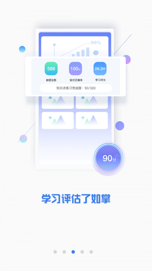 CPA成绩查询免费原版图3