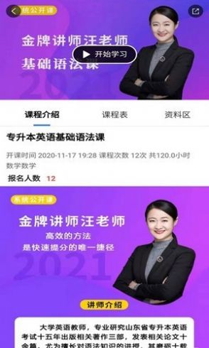 海纳学院最新版图2