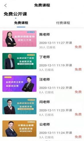 海纳学院最新版图3