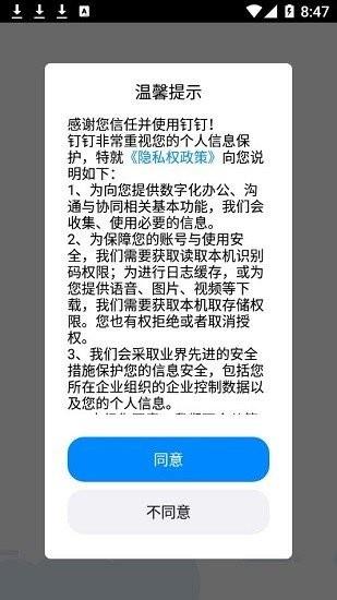 教育未来宝安卓免费版