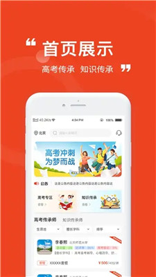 魁星台安卓直装版图1