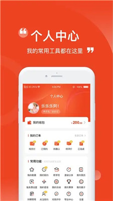 魁星台安卓直装版图2