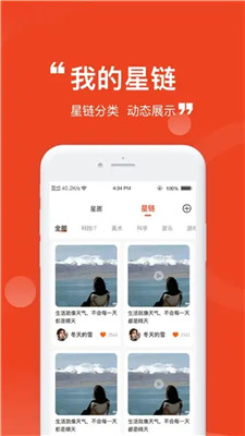 魁星台安卓直装版图3