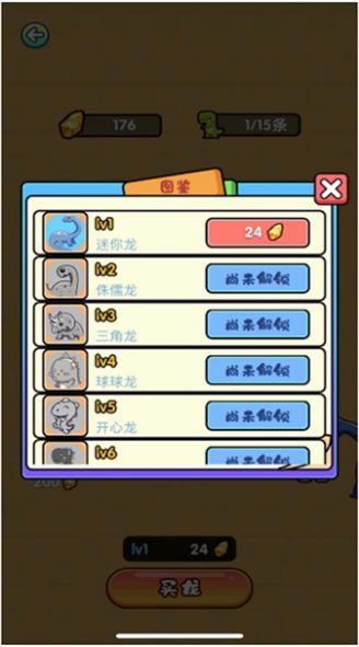 吞噬神鲲官方最新版图2