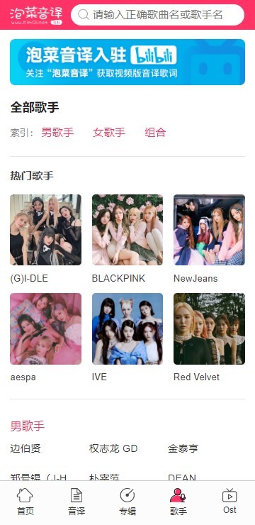 泡菜音译安卓版图1