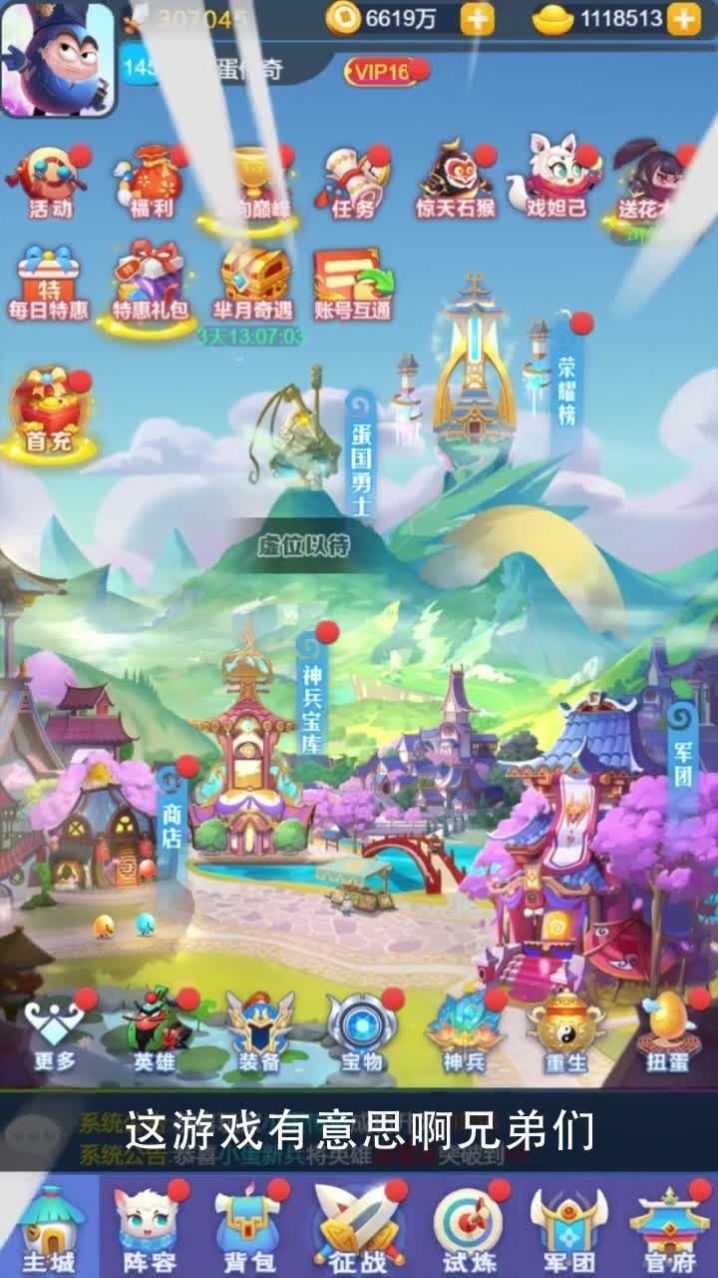 蛋国旋风游戏官方版图2