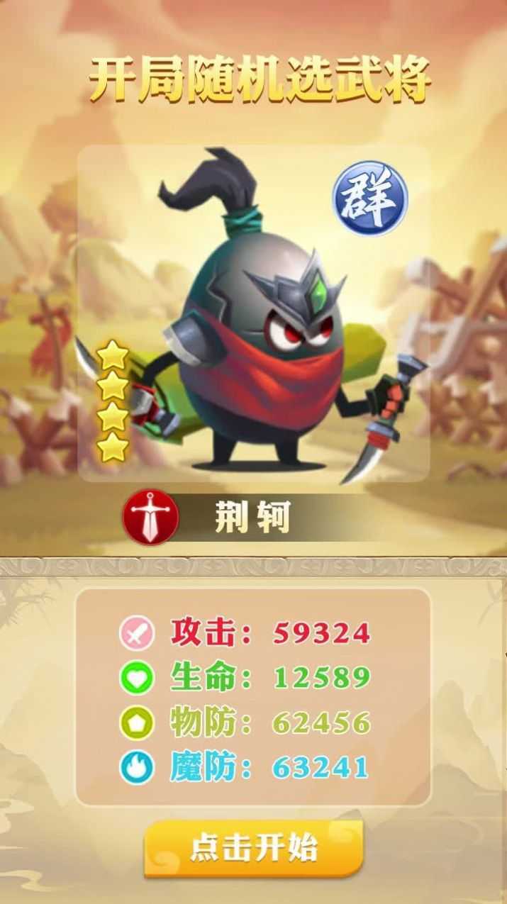 蛋国旋风游戏官方版图3