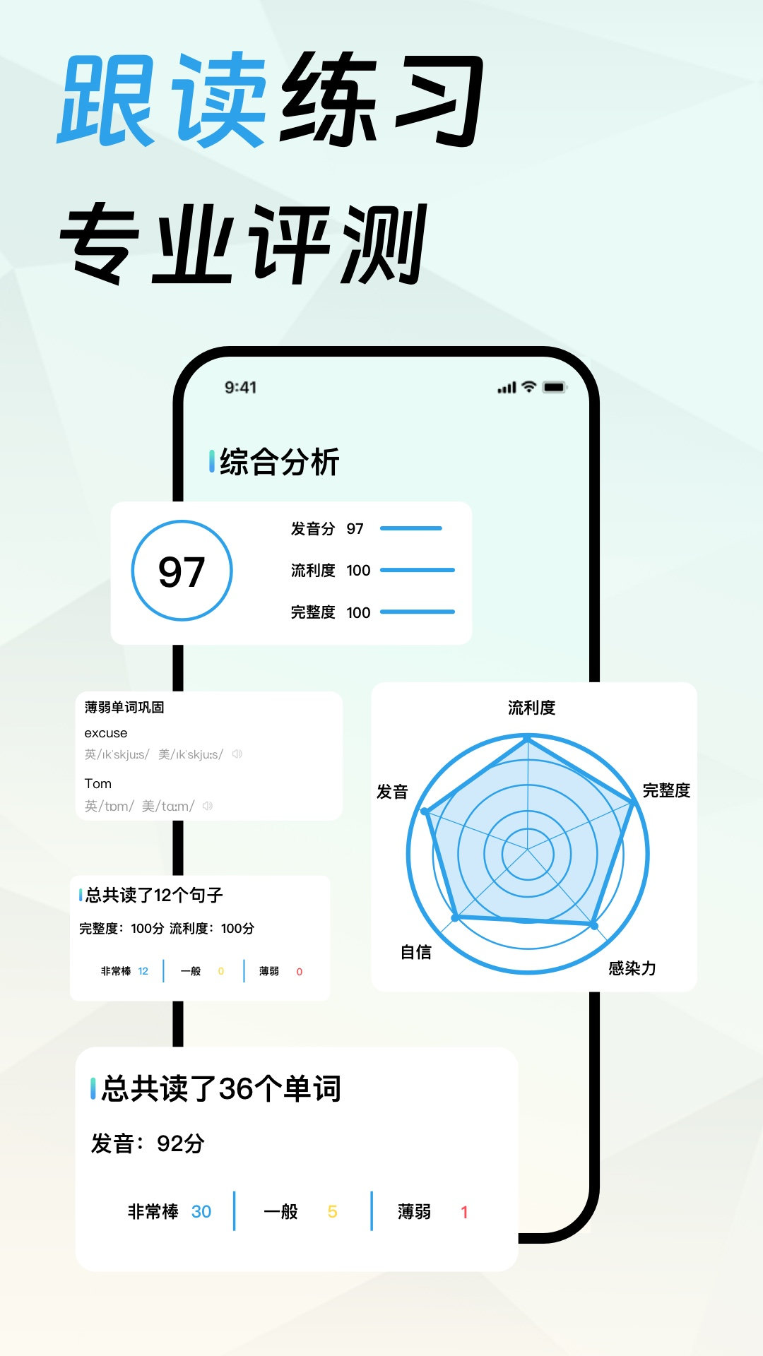 口语宝安卓直装版