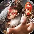 三国弑神传游戏纯净版