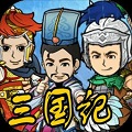三国记II手机免费版