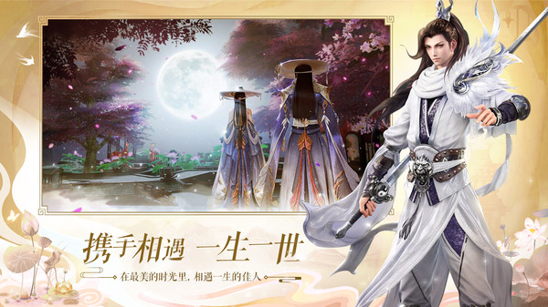 万剑至尊游戏安装包截图3