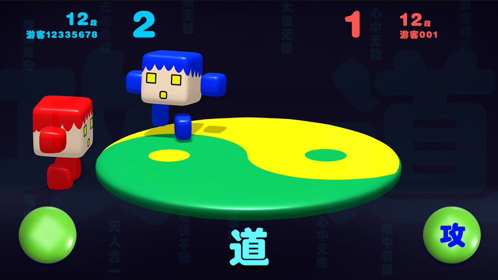攻道游戏绿色版图3
