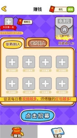猜歌我最牛赚钱官方正版图2