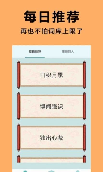 答题王牌手机免费版