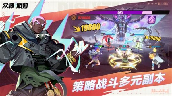 众神派对台服免费原版