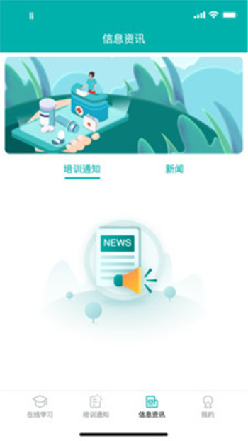 e护考培软件手机免费版图3