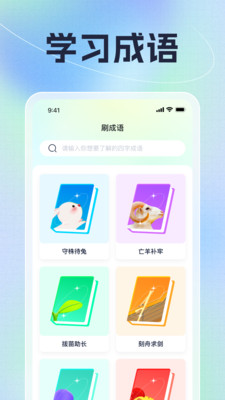 橙子一刷安卓直装版图2