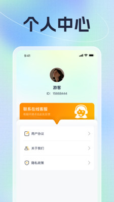 橙子一刷安卓直装版图3