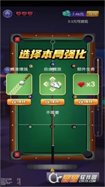 台球天王免费版图2