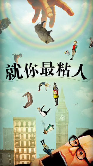 就你最粘人安卓版图2
