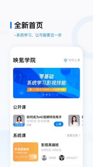 映氪学院图3
