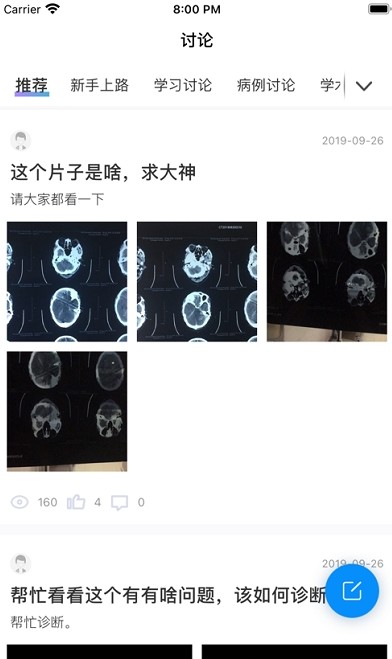 川医教育手机版图2