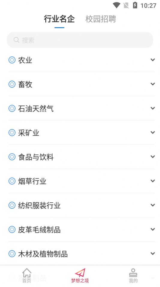 完美大学手机正版图2