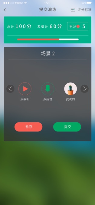 晓政有道手机正版图2