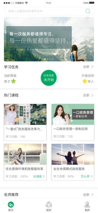 晓政有道手机正版图3