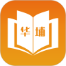 华埔学堂官方正版