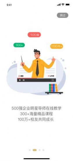 华埔学堂官方正版图3