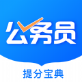 一起考公务员官方正版