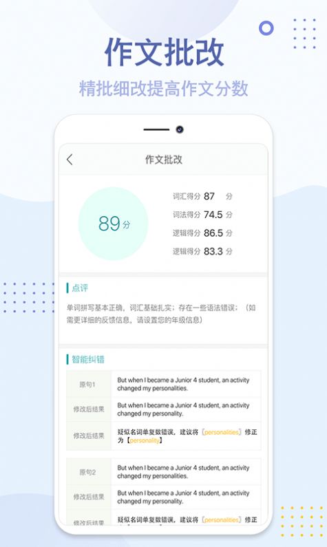神笔满分作文原版图2