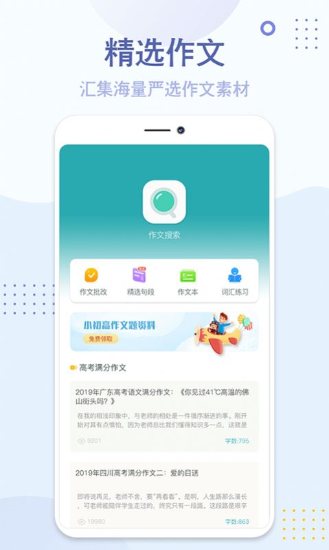 神笔满分作文原版图3