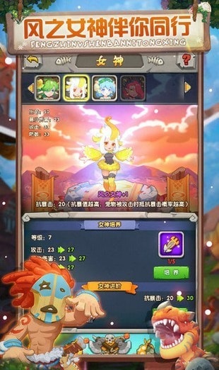 荒野大冒险免费版图3