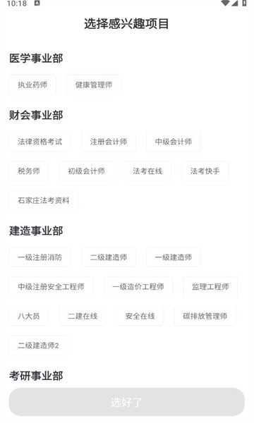 橙舟课堂安卓免费版图1