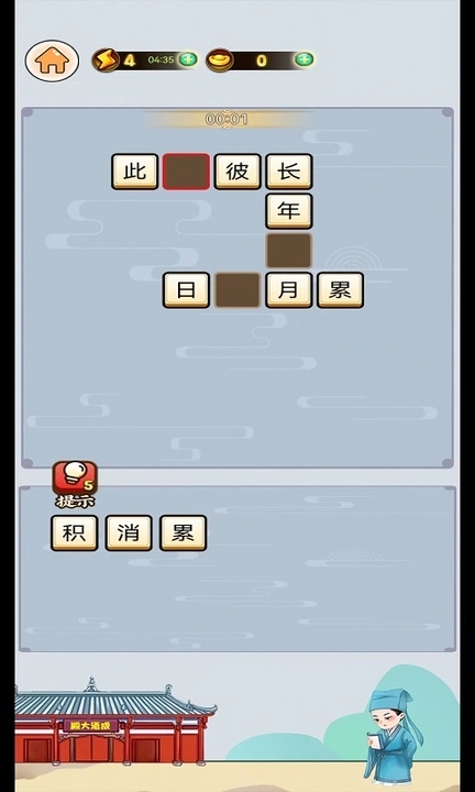 只只答题安卓官方版图2