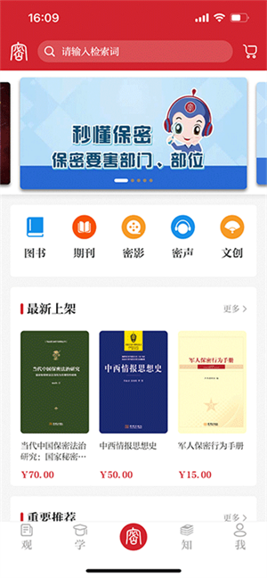 保密观2026通用版